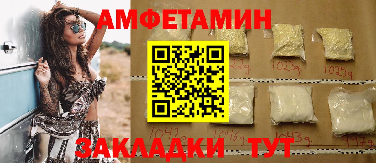 Amphetamine  Амфетамин 98%  АМФ  Владимир  Вход с VPN 