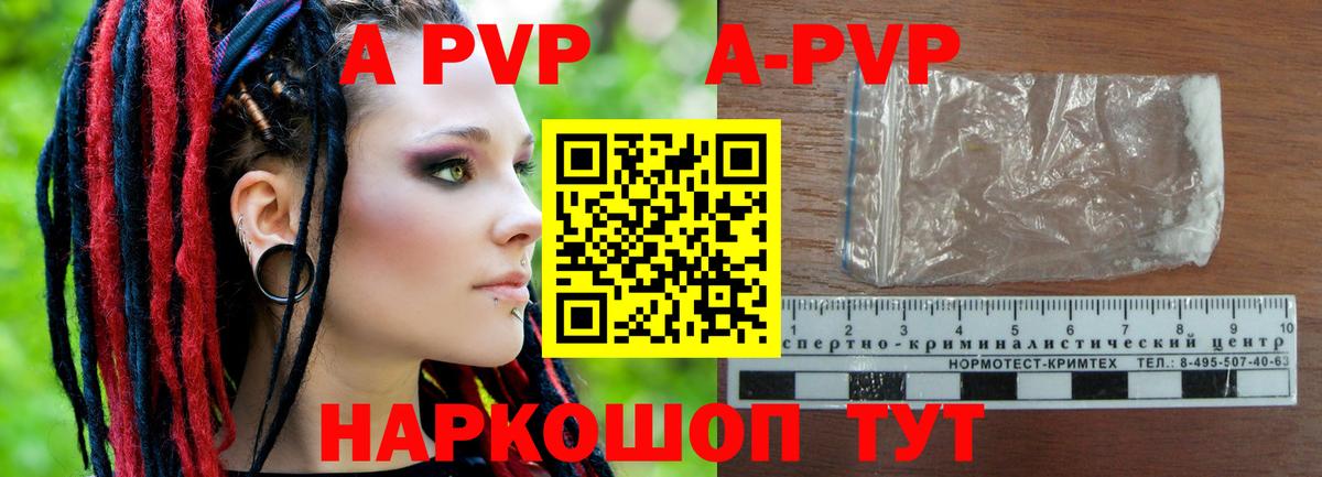 A-PVP  Альфа ПВП кристаллы  Альфа ПВП кристаллы  Альфа ПВП VHQ  Вход с VPN  Владимир 