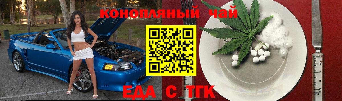 Cannafood конопля  Вход с VPN  Владимир 