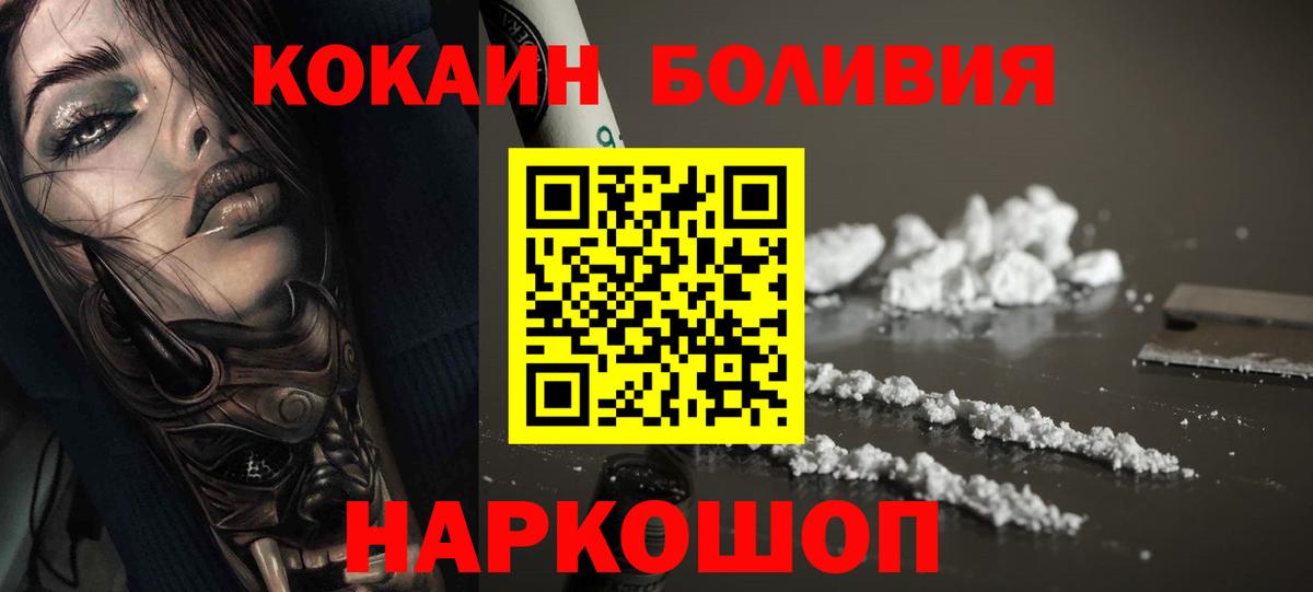 Владимир  КОКАИН VHQ  Вход с VPN  Кокаин 97% 