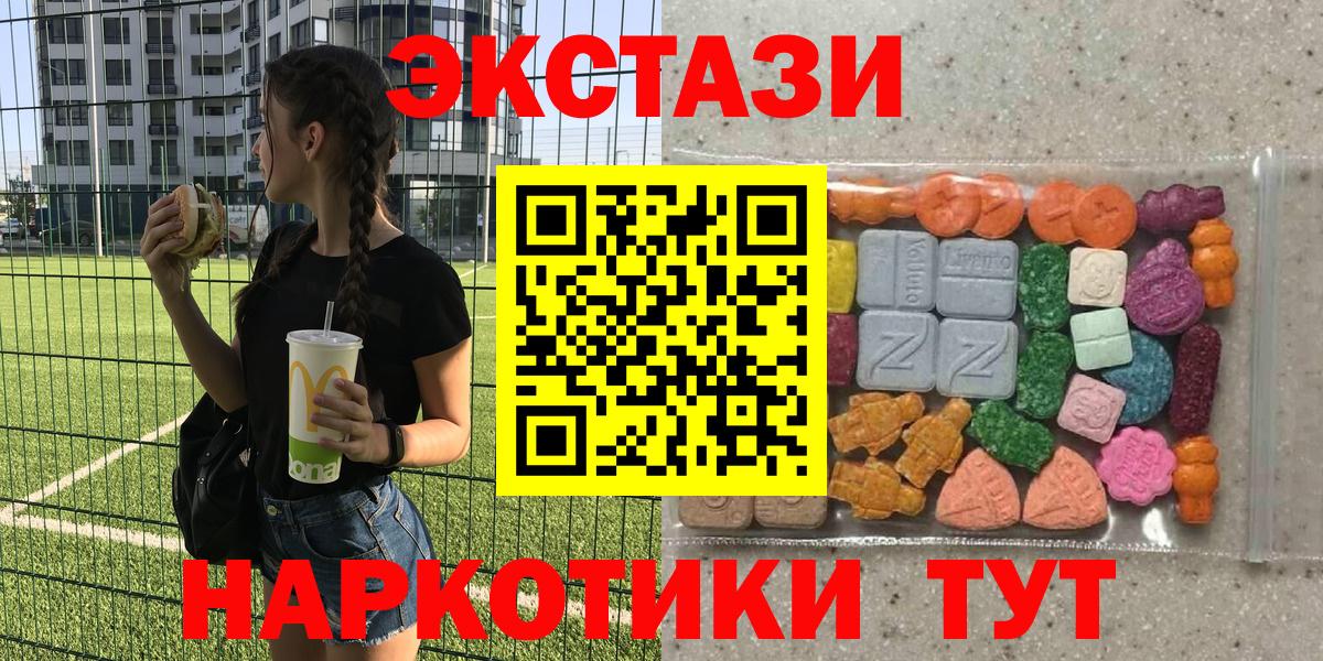 Владимир  ЭКСТАЗИ 300 mg  ЭКСТАЗИ  Вход с VPN  Ecstasy бентли 