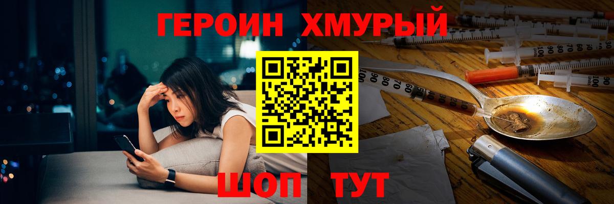 ГЕРОИН белый Владимир