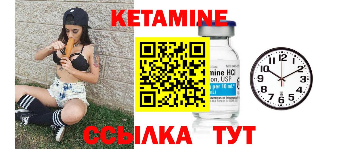 КЕТАМИН VHQ  Кетамин ketamine  Вход с VPN  Владимир 