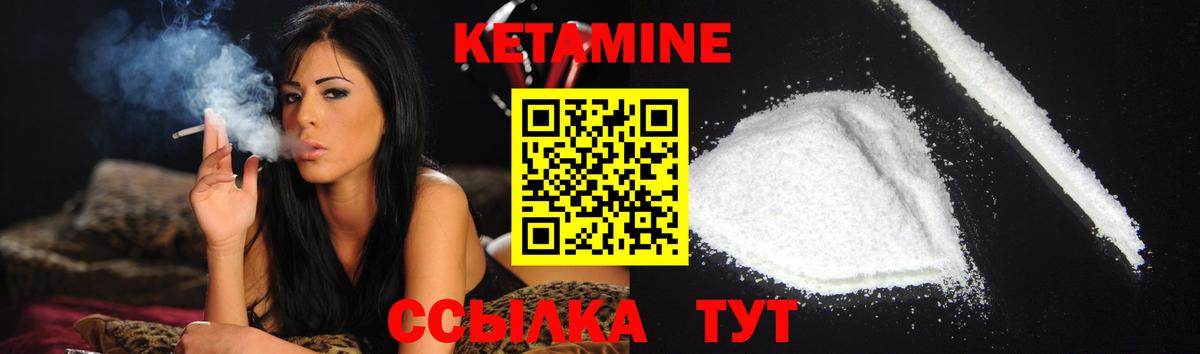 Кетамин ketamine Владимир