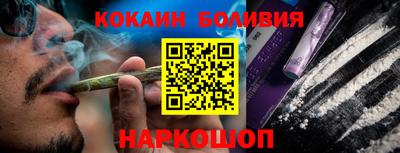 кокаин Лесосибирск