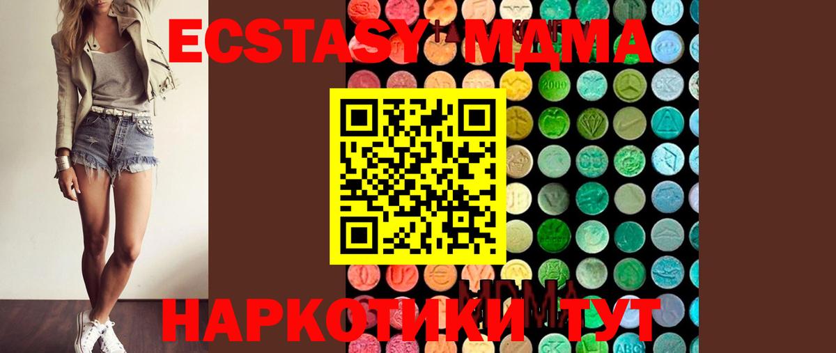Владимир  MDMA  Вход с VPN  МДМА кристаллы  МДМА VHQ 