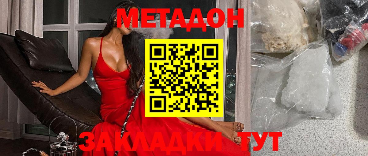Владимир  Метадон белоснежный  Вход с VPN 