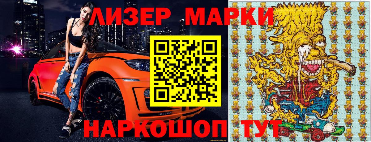 Наркотические марки 1,5мг  Марки NBOMe  Владимир  где продают   Вход с VPN 