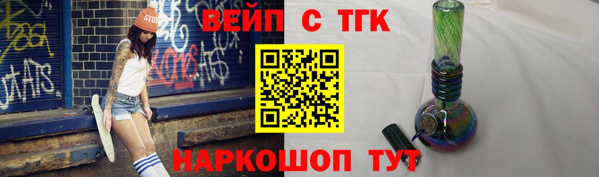 Дистиллят ТГК THC oil Владимир