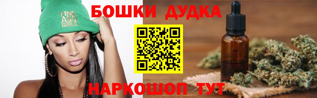 Каннабис Ganja  Вход с VPN  Владимир  Канабис SATIVA & INDICA  Конопля Amnesia  Шишки марихуана VHQ 